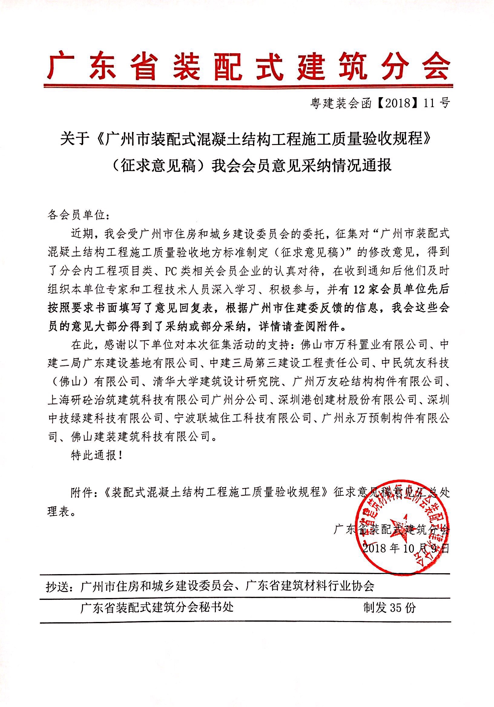 1542008198656477.jpg 微信圖片_20181109173738.jpg