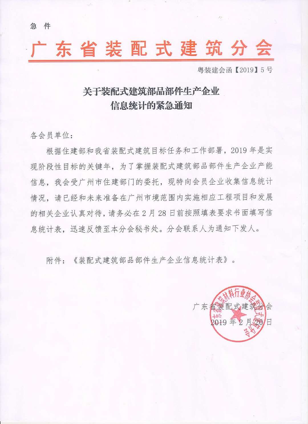 1550736877754324.jpg 微信圖片_20190221142502.jpg